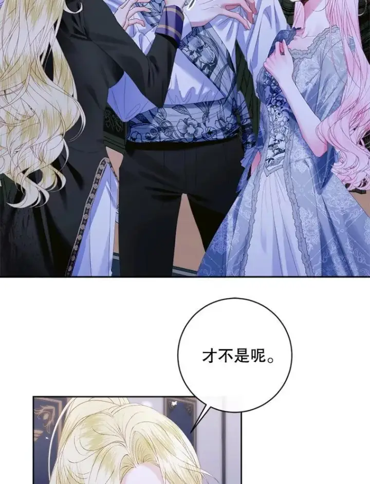 漫画《The Siren : 恶魔的契约家人》110.杀手第66张图