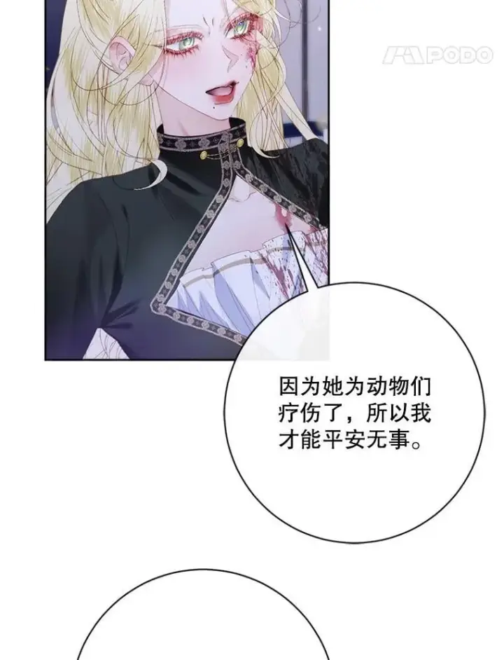 漫画《The Siren : 恶魔的契约家人》110.杀手第67张图