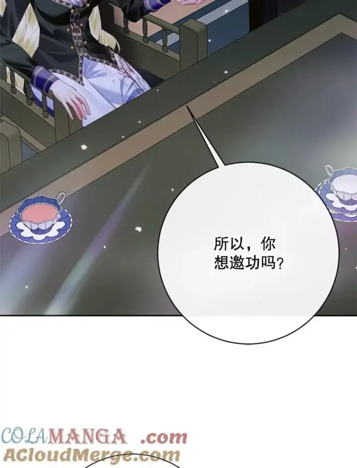 漫画《The Siren : 恶魔的契约家人》110.杀手第69张图
