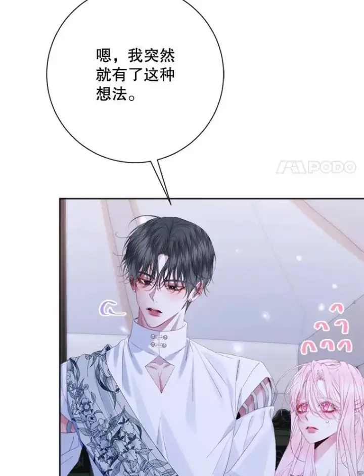 漫画《The Siren : 恶魔的契约家人》110.杀手第70张图