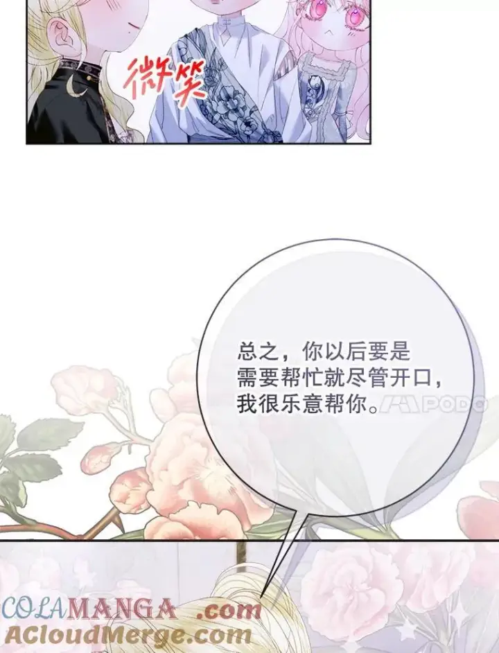 漫画《The Siren : 恶魔的契约家人》110.杀手第73张图
