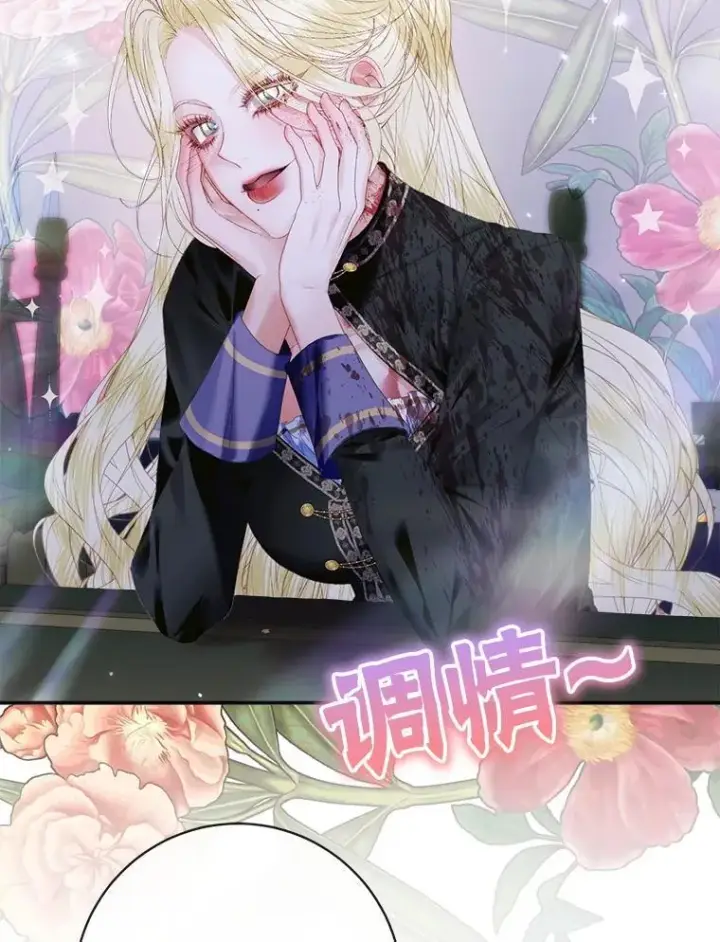 漫画《The Siren : 恶魔的契约家人》110.杀手第74张图