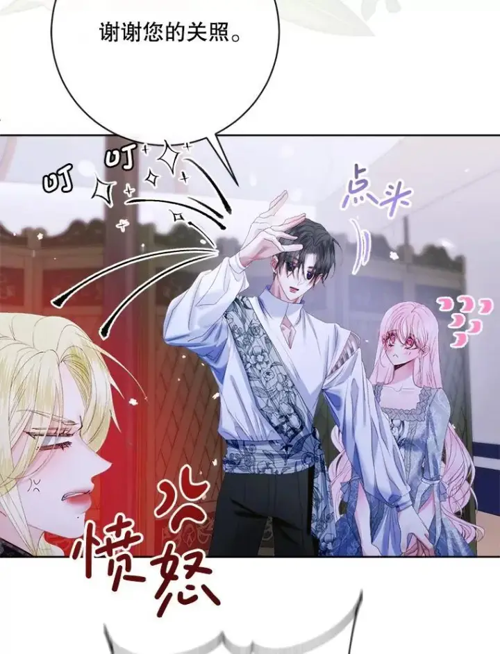 漫画《The Siren : 恶魔的契约家人》110.杀手第75张图