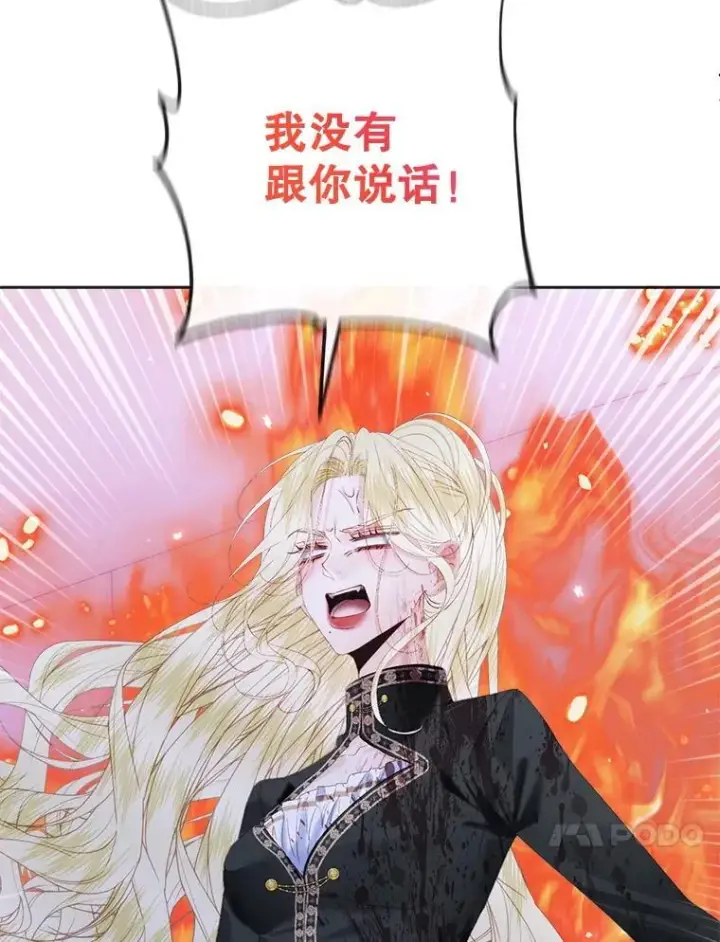 漫画《The Siren : 恶魔的契约家人》110.杀手第76张图