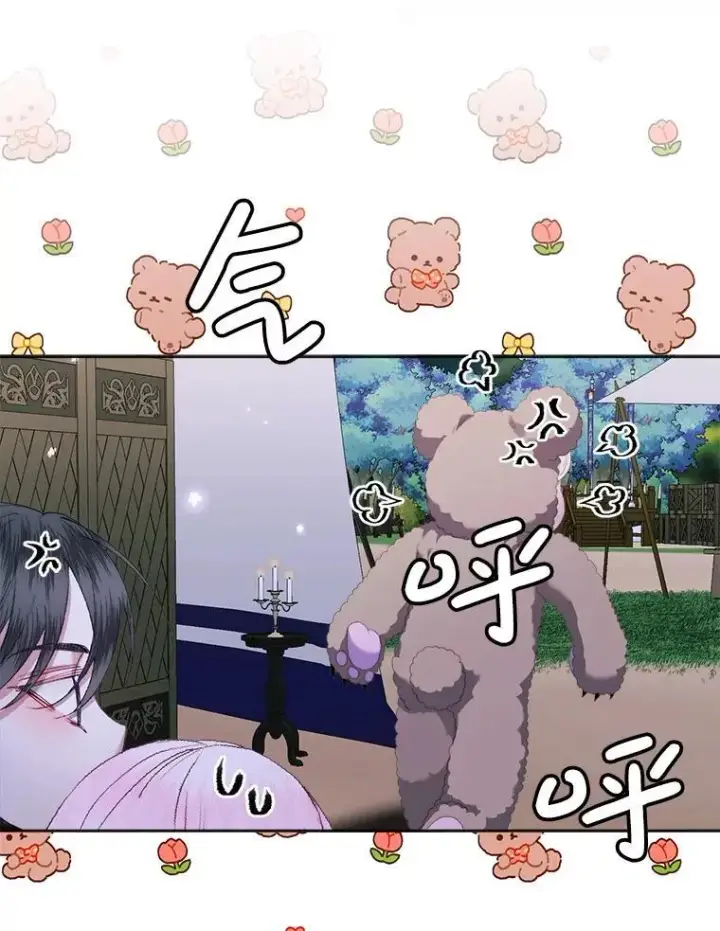 漫画《The Siren : 恶魔的契约家人》110.杀手第78张图
