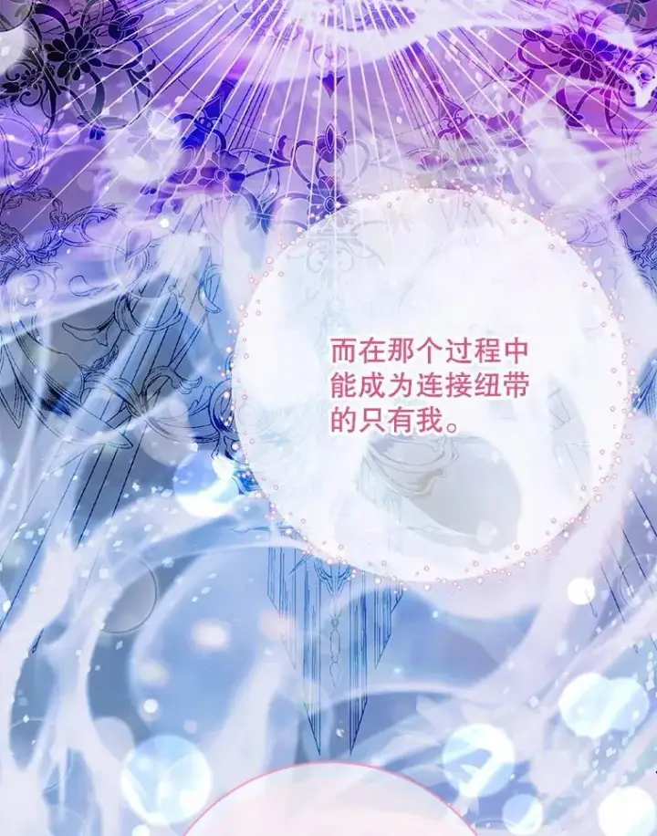 漫画《The Siren : 恶魔的契约家人》110.杀手第8张图