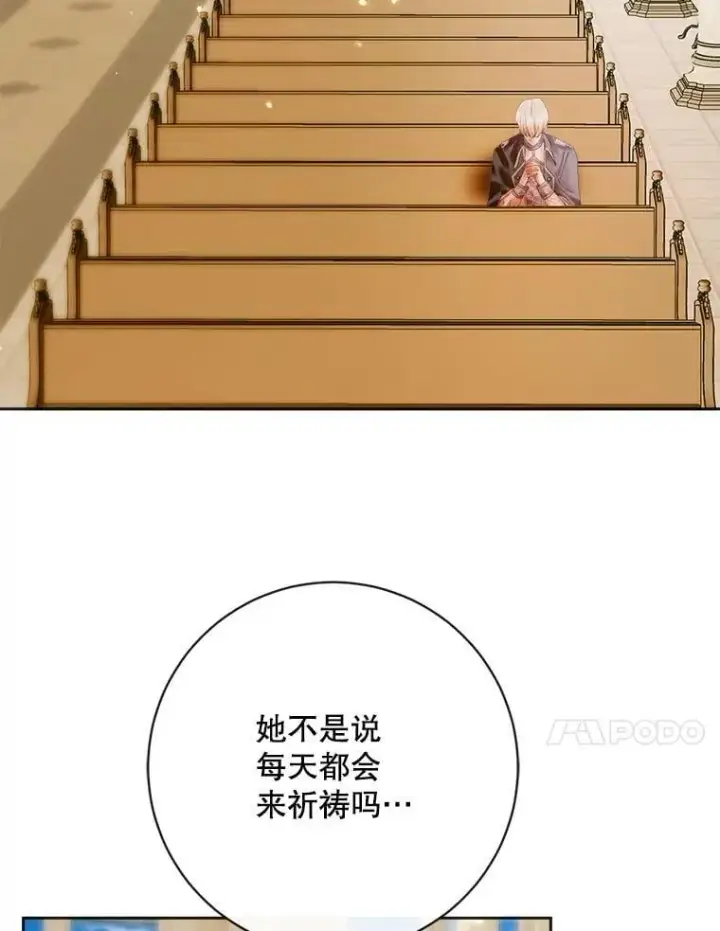 漫画《The Siren : 恶魔的契约家人》110.杀手第86张图