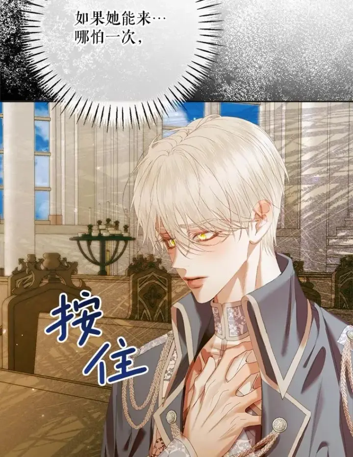 漫画《The Siren : 恶魔的契约家人》110.杀手第88张图