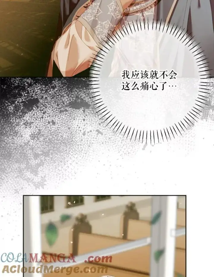 漫画《The Siren : 恶魔的契约家人》110.杀手第89张图