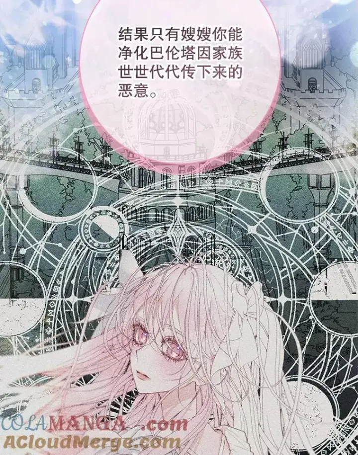 漫画《The Siren : 恶魔的契约家人》110.杀手第9张图