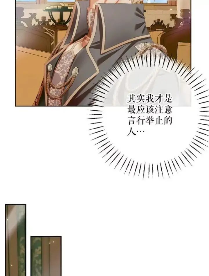 漫画《The Siren : 恶魔的契约家人》110.杀手第95张图