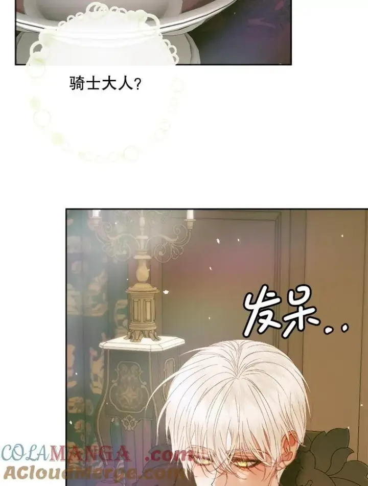 漫画《The Siren : 恶魔的契约家人》110.杀手第97张图