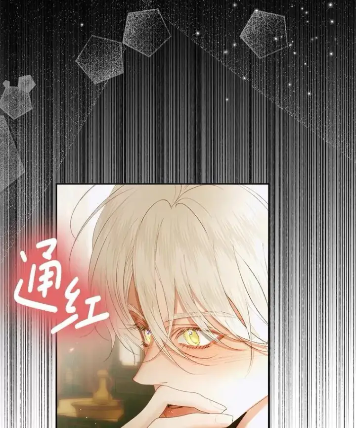 漫画《The Siren : 恶魔的契约家人》111.圣女的怂恿第10张图
