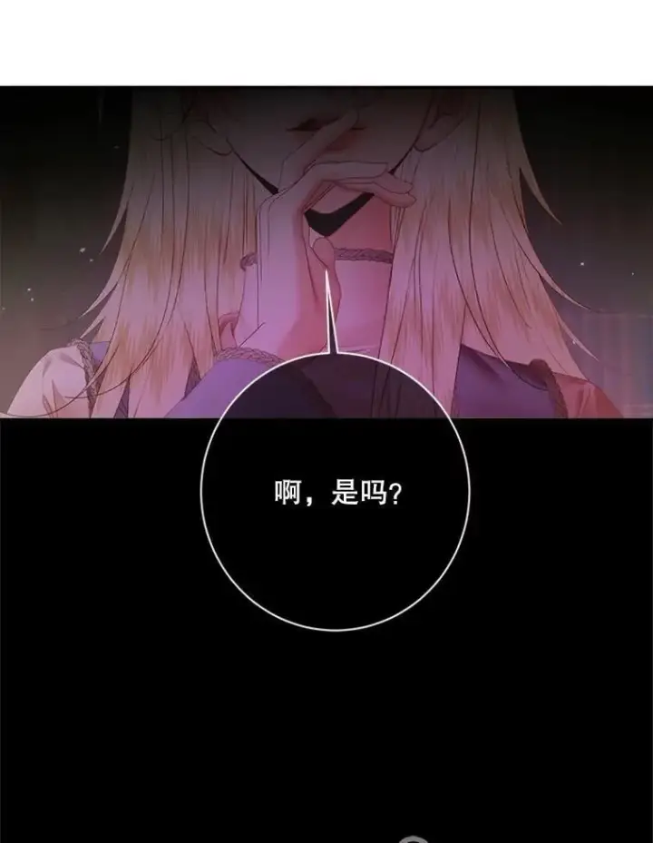 漫画《The Siren : 恶魔的契约家人》111.圣女的怂恿第100张图