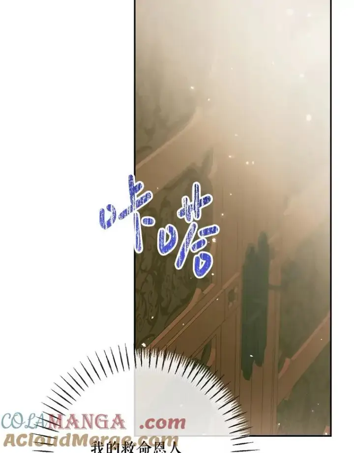 漫画《The Siren : 恶魔的契约家人》111.圣女的怂恿第117张图