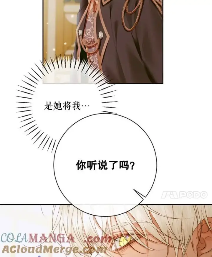 漫画《The Siren : 恶魔的契约家人》111.圣女的怂恿第121张图