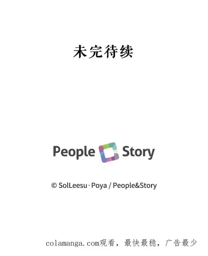 漫画《The Siren : 恶魔的契约家人》111.圣女的怂恿第126张图