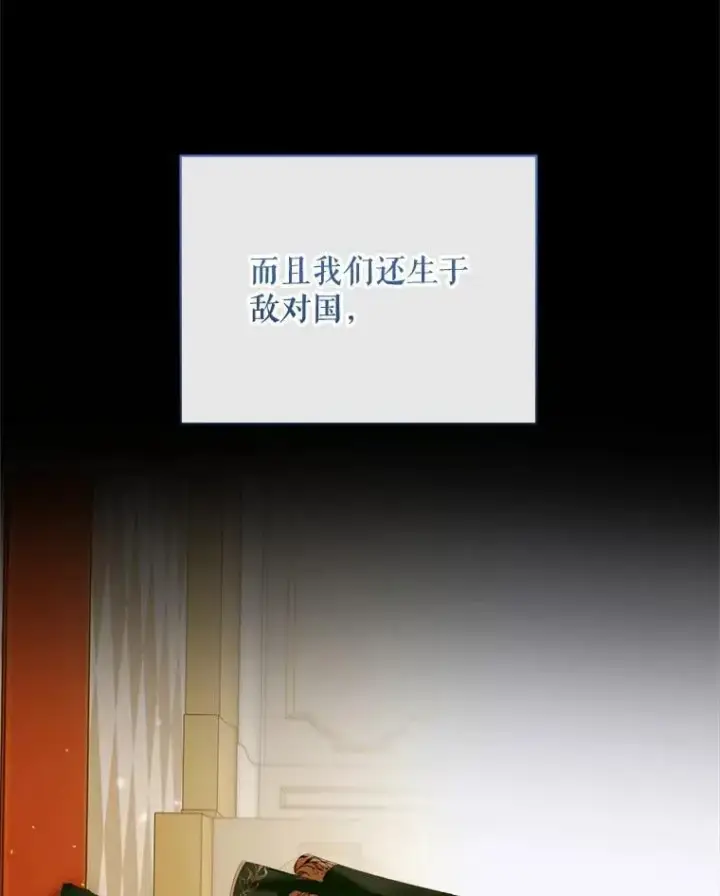 漫画《The Siren : 恶魔的契约家人》111.圣女的怂恿第16张图