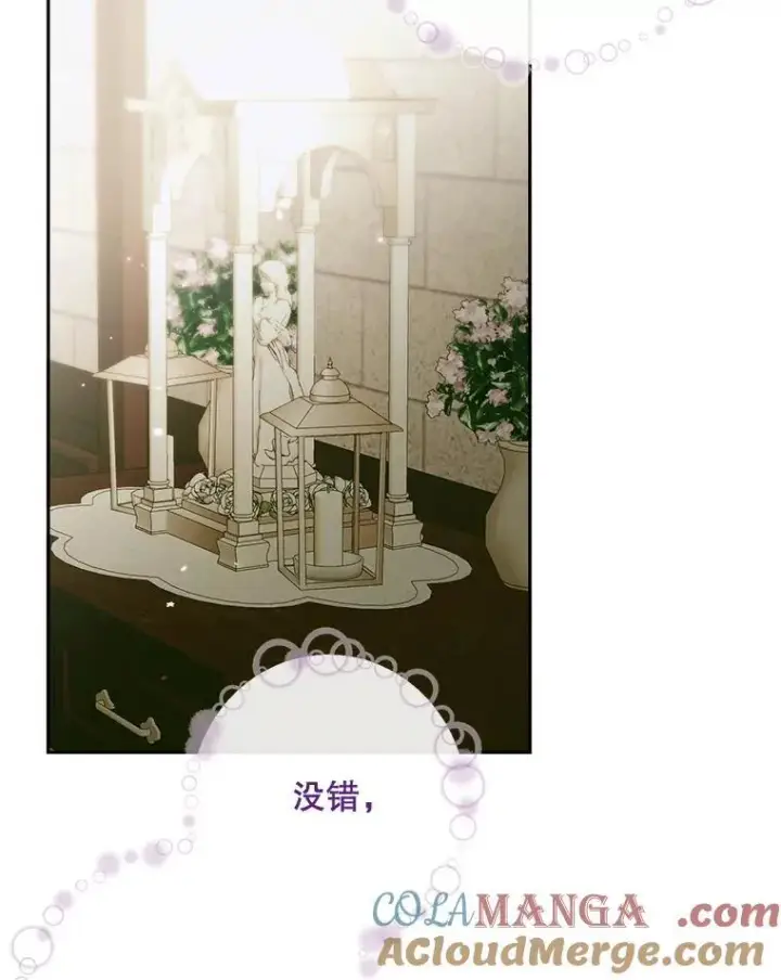 漫画《The Siren : 恶魔的契约家人》111.圣女的怂恿第29张图