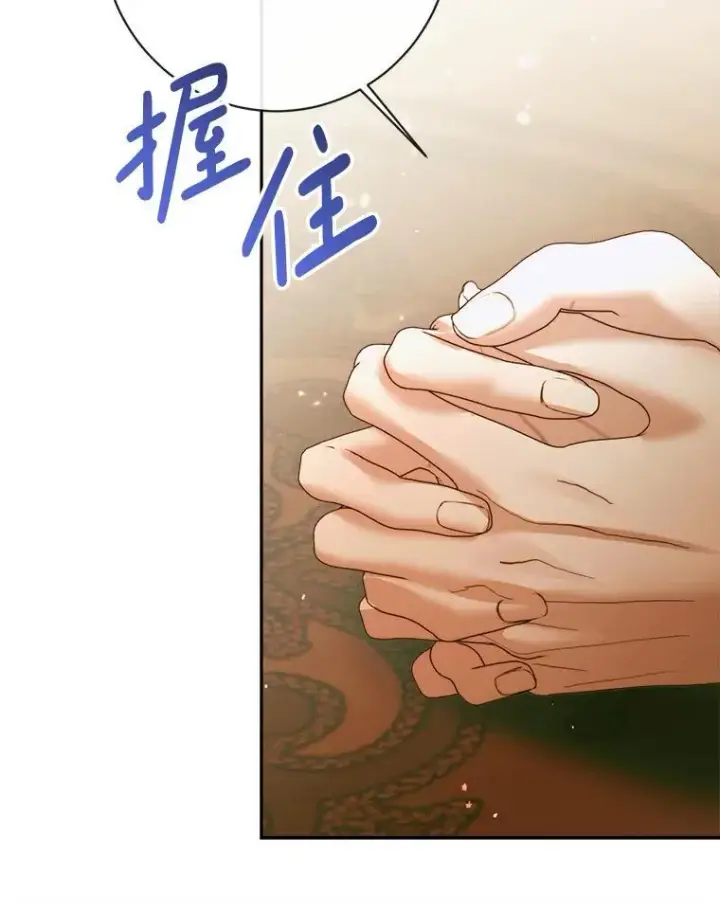 漫画《The Siren : 恶魔的契约家人》111.圣女的怂恿第34张图