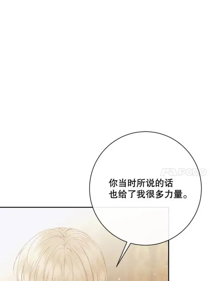 漫画《The Siren : 恶魔的契约家人》111.圣女的怂恿第35张图