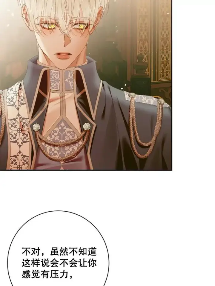 漫画《The Siren : 恶魔的契约家人》111.圣女的怂恿第36张图