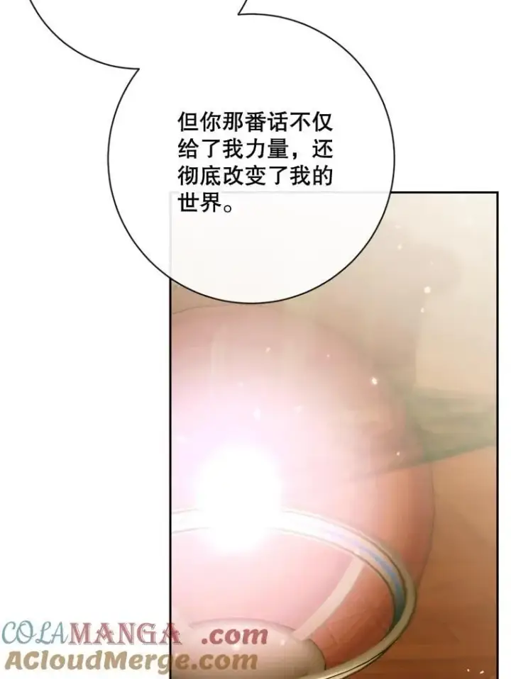 漫画《The Siren : 恶魔的契约家人》111.圣女的怂恿第37张图