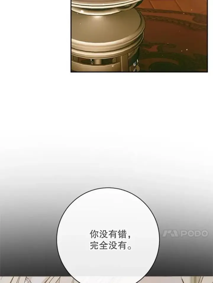 漫画《The Siren : 恶魔的契约家人》111.圣女的怂恿第38张图