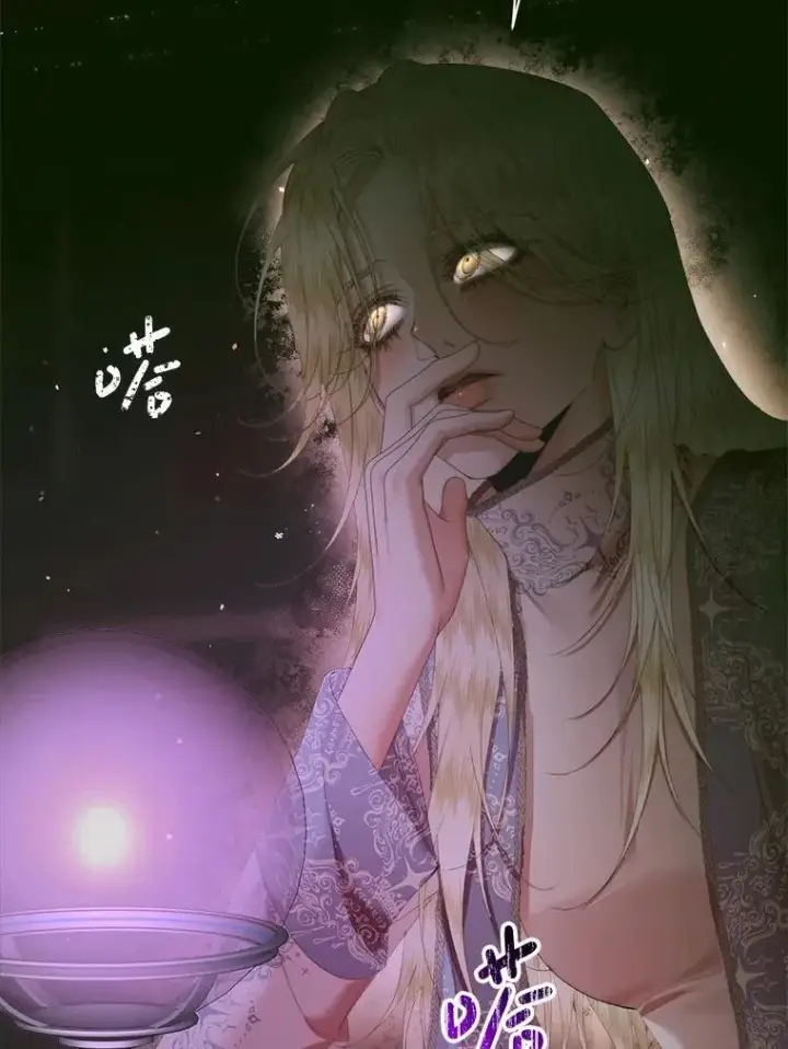 漫画《The Siren : 恶魔的契约家人》111.圣女的怂恿第43张图