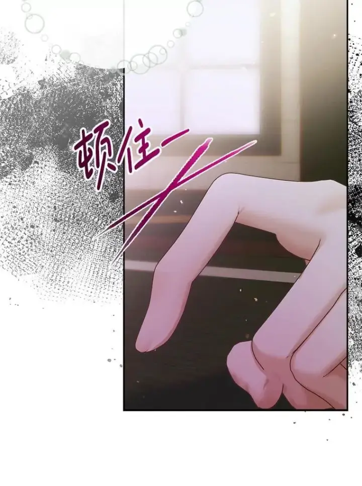 漫画《The Siren : 恶魔的契约家人》111.圣女的怂恿第46张图