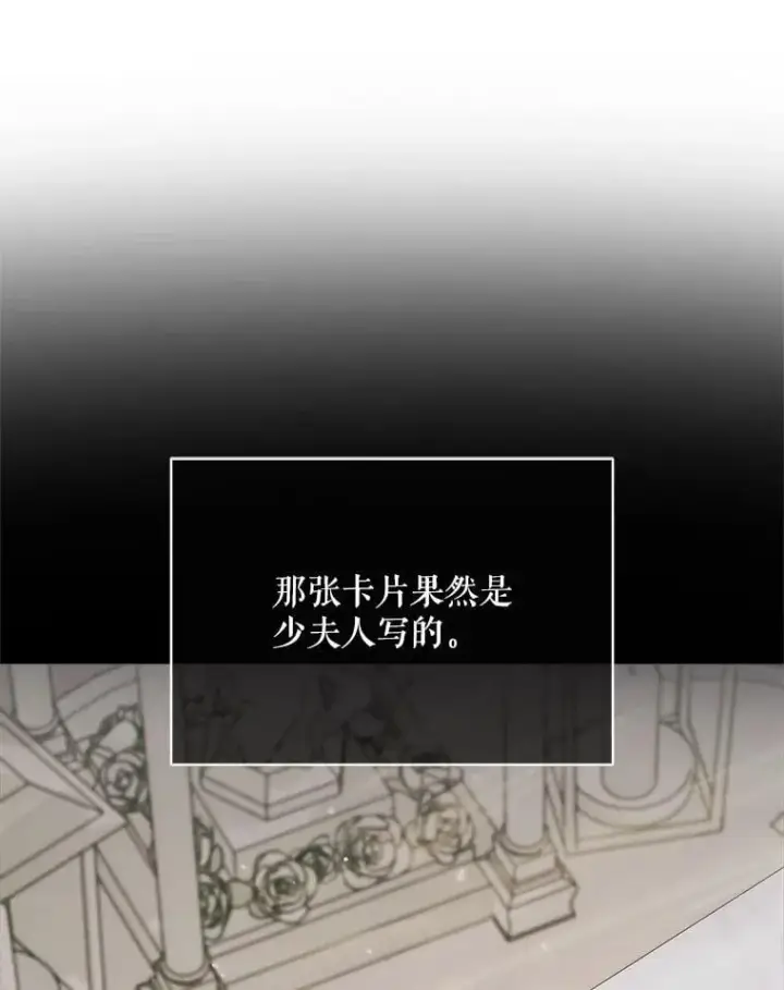 漫画《The Siren : 恶魔的契约家人》111.圣女的怂恿第47张图