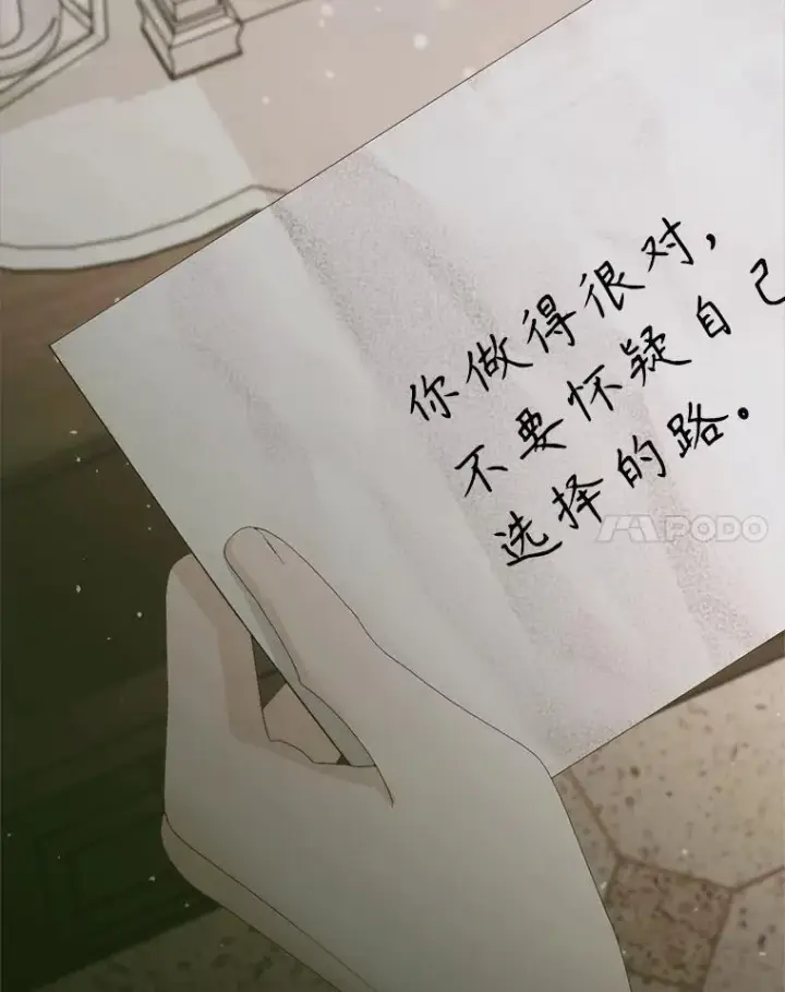 漫画《The Siren : 恶魔的契约家人》111.圣女的怂恿第48张图