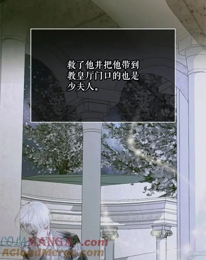 漫画《The Siren : 恶魔的契约家人》111.圣女的怂恿第49张图