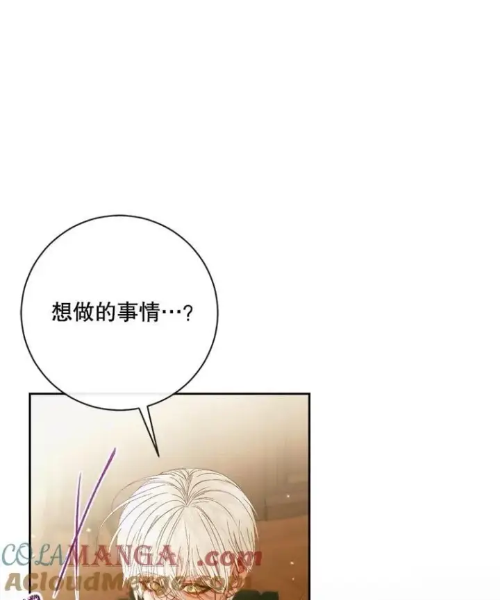 漫画《The Siren : 恶魔的契约家人》111.圣女的怂恿第5张图