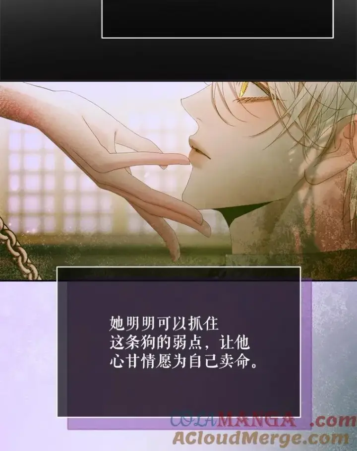 漫画《The Siren : 恶魔的契约家人》111.圣女的怂恿第53张图