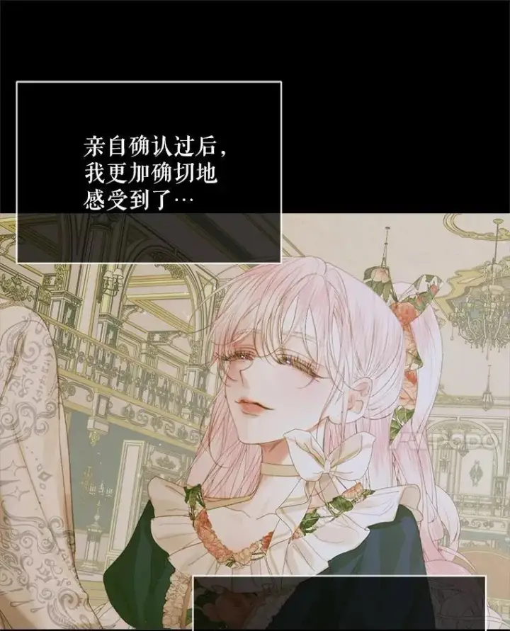 漫画《The Siren : 恶魔的契约家人》111.圣女的怂恿第58张图