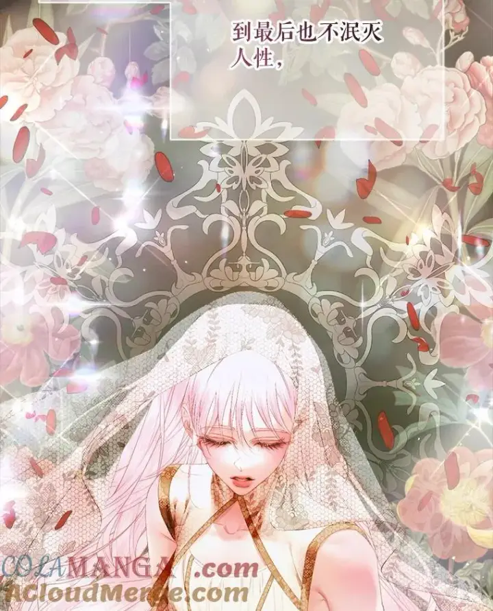 漫画《The Siren : 恶魔的契约家人》111.圣女的怂恿第61张图