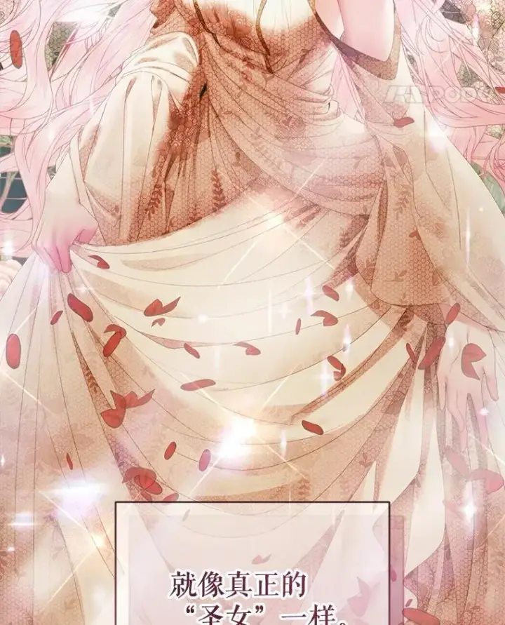 漫画《The Siren : 恶魔的契约家人》111.圣女的怂恿第62张图
