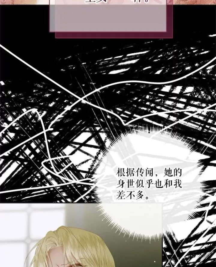 漫画《The Siren : 恶魔的契约家人》111.圣女的怂恿第63张图
