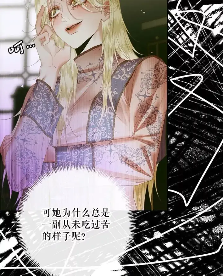 漫画《The Siren : 恶魔的契约家人》111.圣女的怂恿第64张图