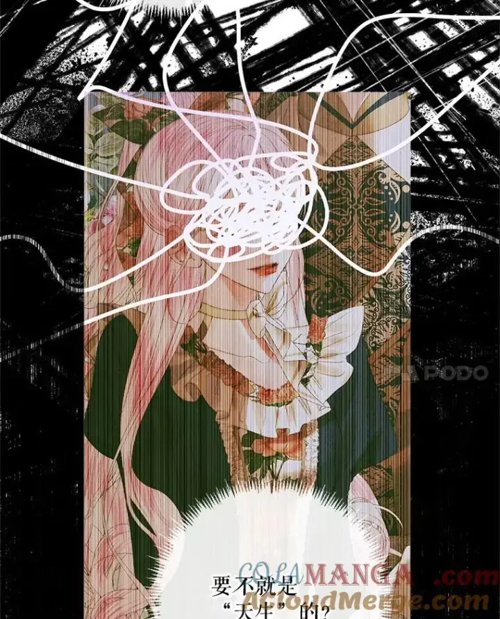 漫画《The Siren : 恶魔的契约家人》111.圣女的怂恿第65张图