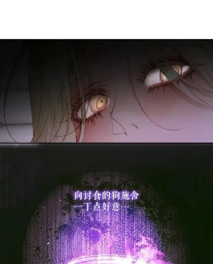 漫画《The Siren : 恶魔的契约家人》111.圣女的怂恿第67张图