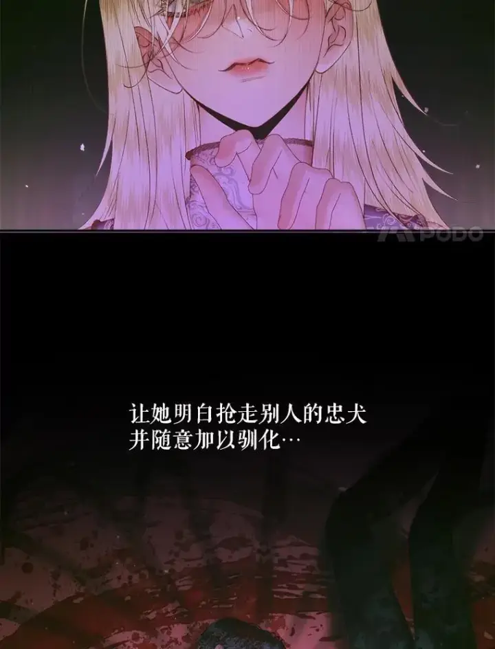 漫画《The Siren : 恶魔的契约家人》111.圣女的怂恿第72张图