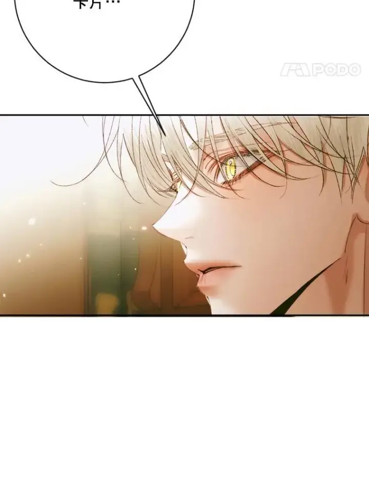 漫画《The Siren : 恶魔的契约家人》111.圣女的怂恿第82张图