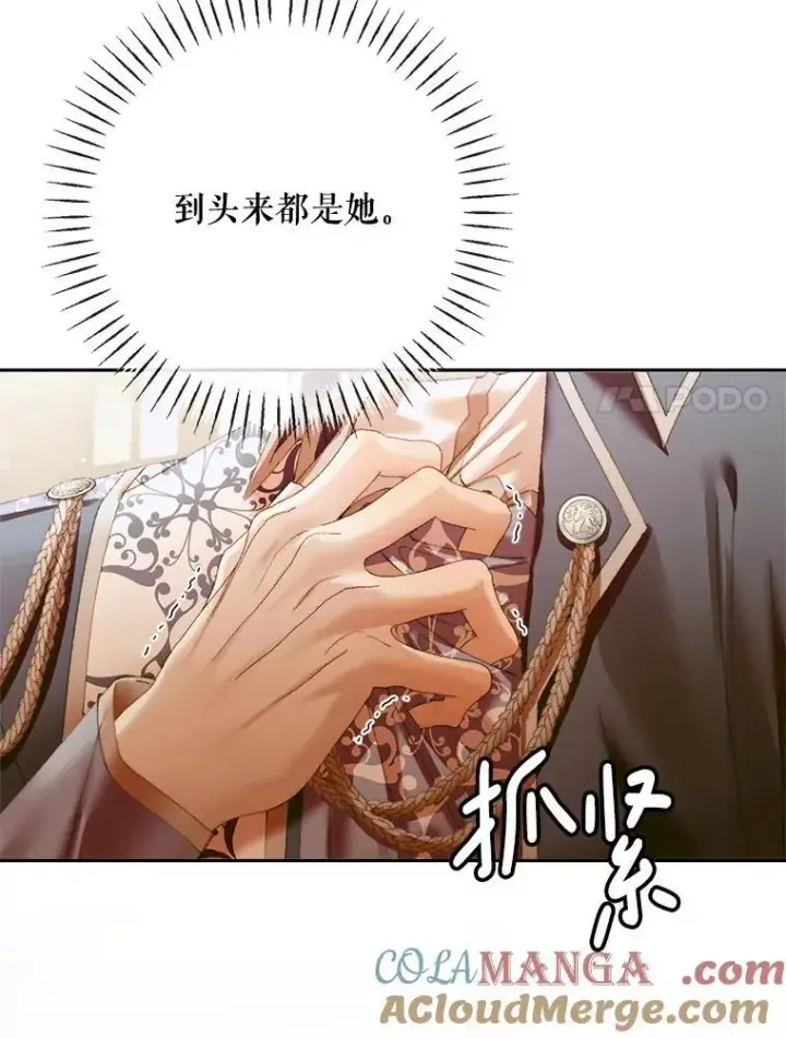 漫画《The Siren : 恶魔的契约家人》111.圣女的怂恿第85张图