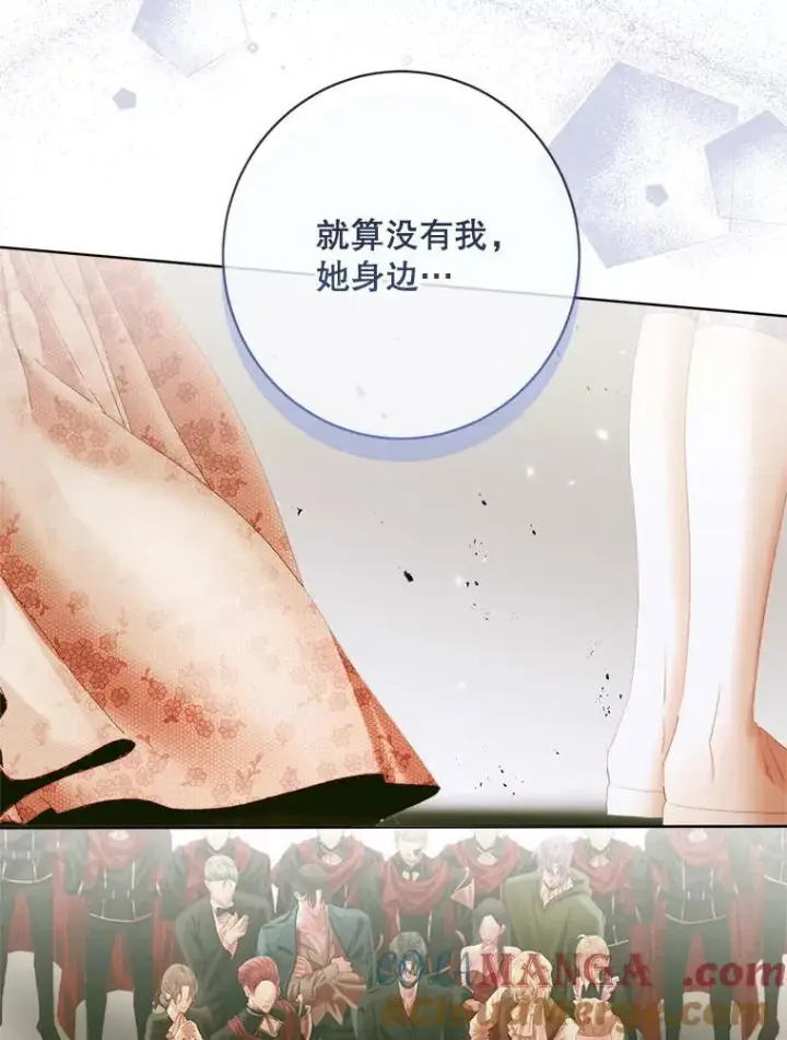 漫画《The Siren : 恶魔的契约家人》111.圣女的怂恿第93张图