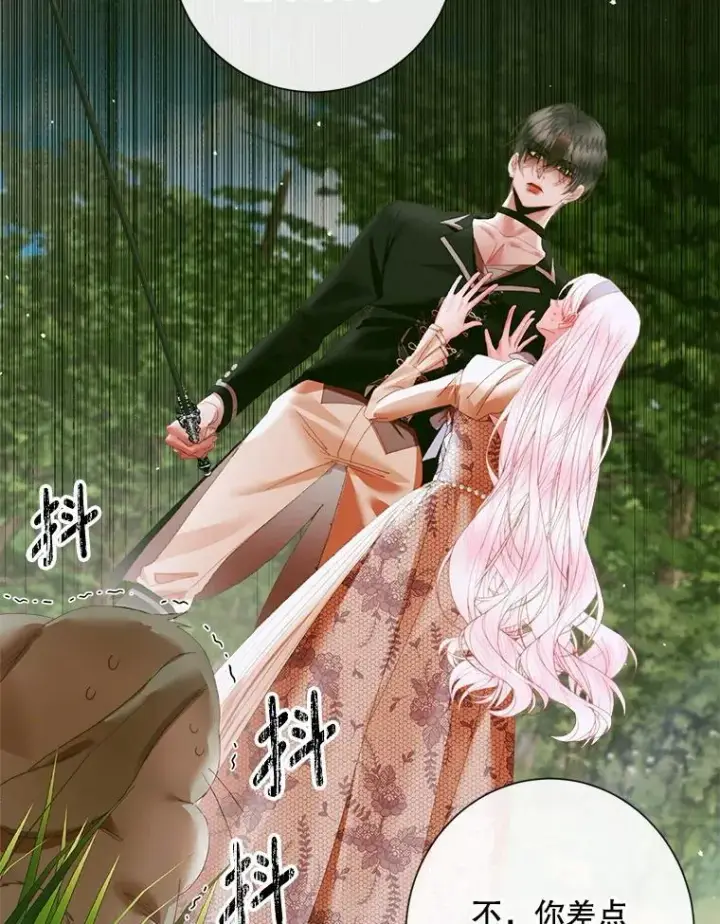 漫画《The Siren : 恶魔的契约家人》112.发狂的兔子第106张图