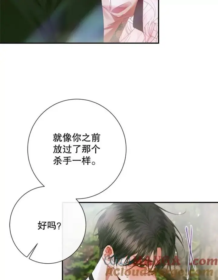 漫画《The Siren : 恶魔的契约家人》112.发狂的兔子第109张图