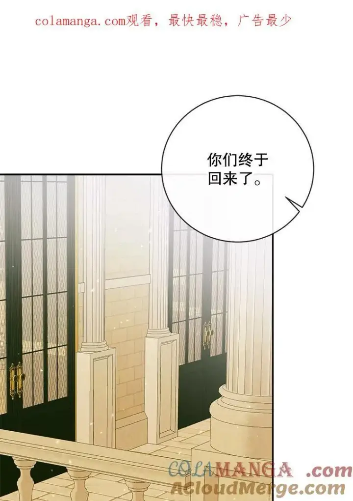 漫画《The Siren : 恶魔的契约家人》112.发狂的兔子第125张图