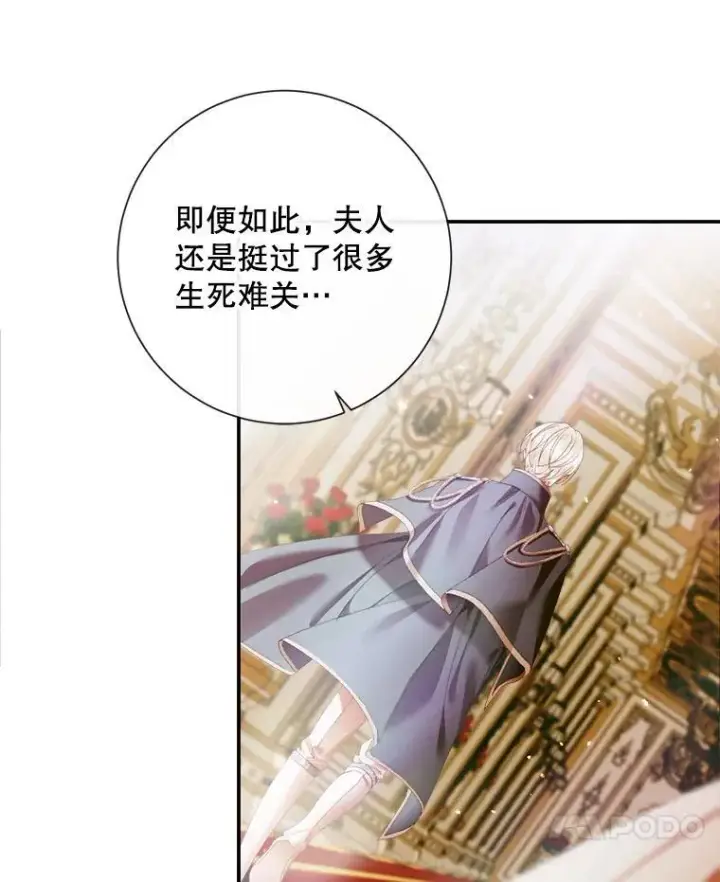 漫画《The Siren : 恶魔的契约家人》112.发狂的兔子第14张图